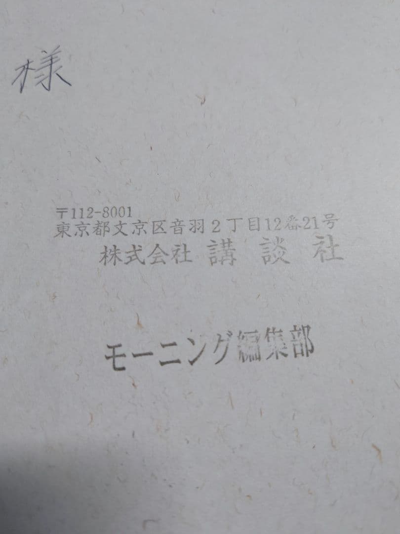激レア品　バガボンド24巻　ポスター　井上雄彦