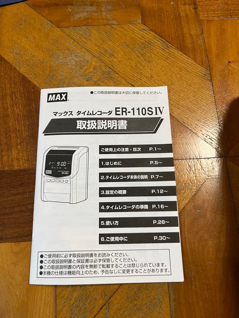 MAX 電子タイムレコーダー ER-110S 5 動作確認済み