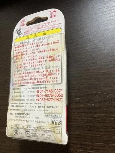 【新品未開封】たまごっちプラス　バンダイネットワークス株主優待ver　SHB64