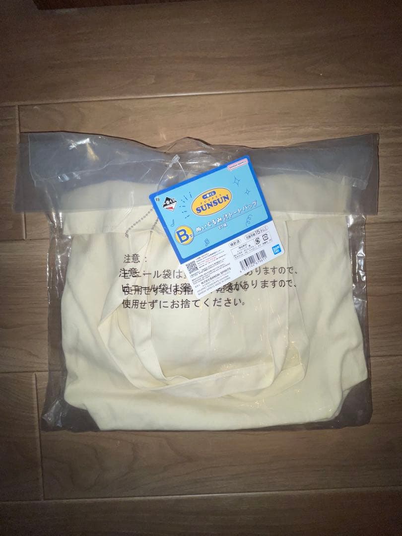 ⼀番くじ PUPPET SUNSUN パペットスンスン B ラストワン賞　2種