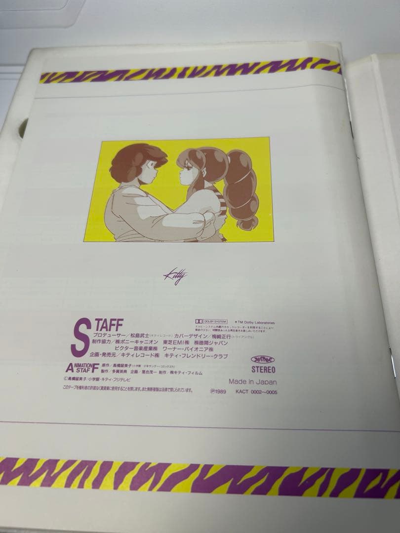 ▪️放出▪️うる星やつらメモリアルファイル　カセット版