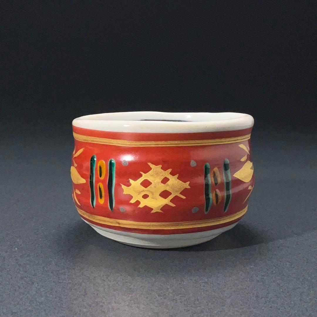 【ぐい呑・盃】九谷　赤絵盃 　松本佐一作　酒器・お猪口　R1200ダU3