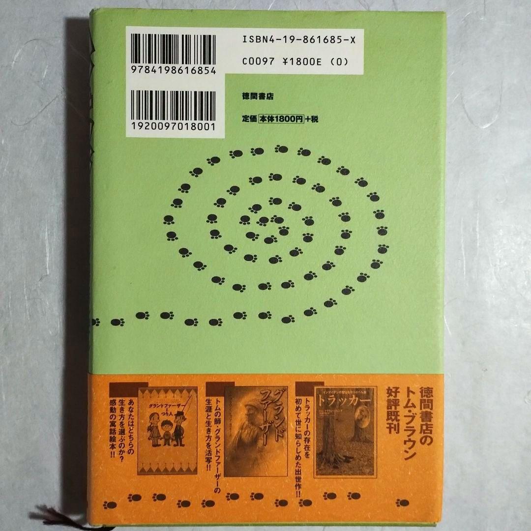 ハンテッド　トム・ブラウン・ジュニア