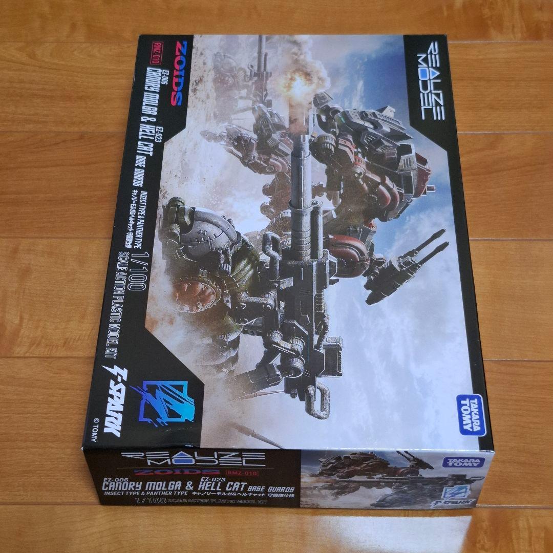 リアライズモデル ゾイド RMZ キャノリーモルガ&ヘルキャット 守備隊仕様