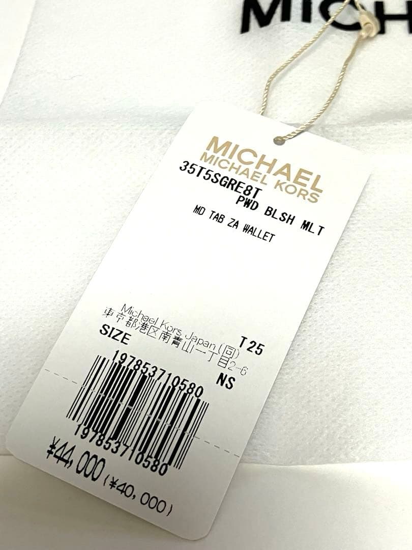 【新品タグ付き】限定色 MICHAEL KORS マイケルコース 二つ折り財布