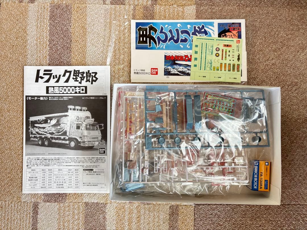 【新品未組立】BANDAIトラック野郎 熱風5000キロ モーターセット