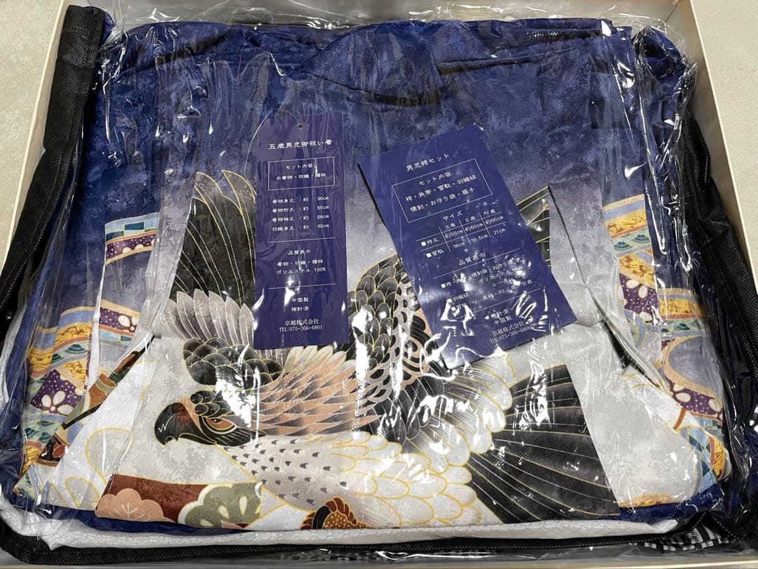 七五三　男の子　5歳　身長小さい子向け　袴　着物　12点セット