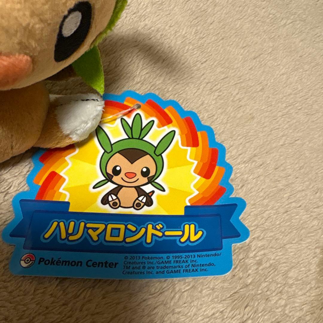ポケモンセンター　ポケドール　ハリマロン　ぬいぐるみ