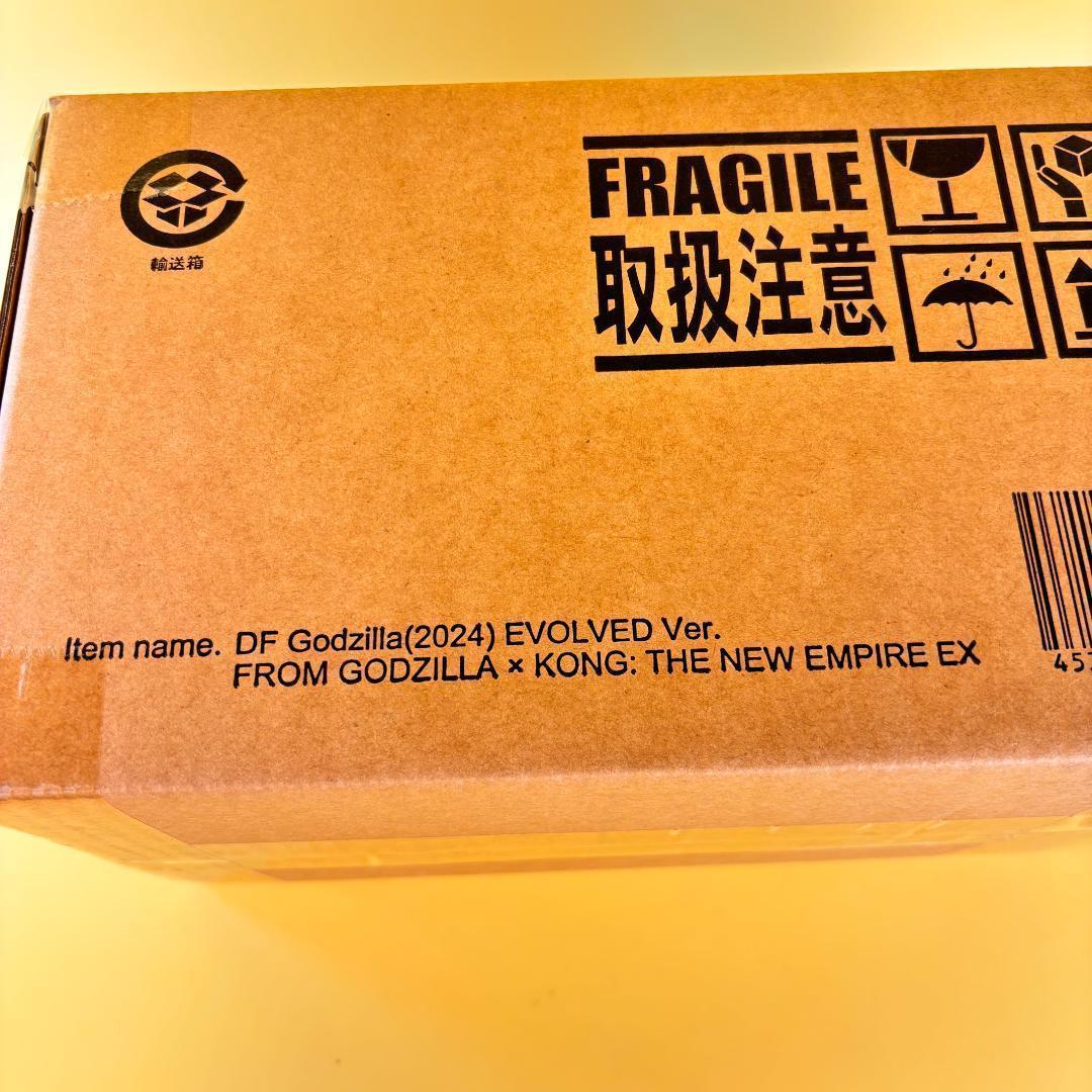 デフォリアル ゴジラ 2024 エヴォルヴver.【最短即日発送】【限定版】