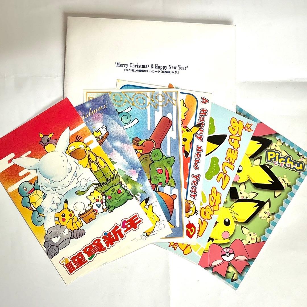 ポケモン　ポストカード　ピカチュウ　謹賀新年　年賀状　ポケットモンスター