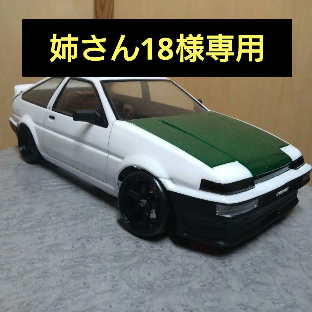 【姉さん18】パンドラRC　土屋圭市風 AE86 トレノ未使用ボディ
