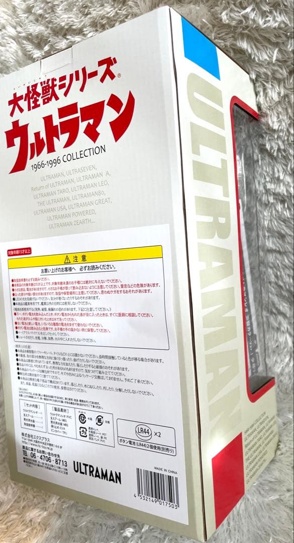 エクスプラス 大怪獣シリーズ ウルトラマンレオ 激闘カラーVer 少年リック限定