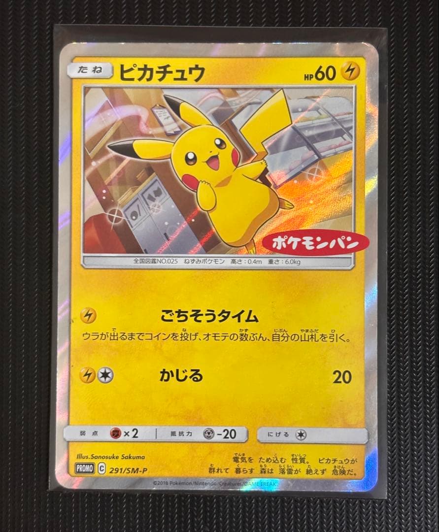 【最安値！】ポケモンカード　ピカチュウ　まとめ売り　トウホク　お茶会ごっこ　キラ