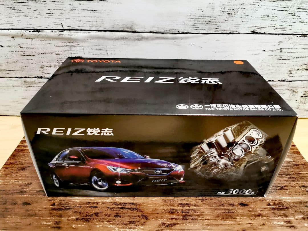 【非売品】一汽丰田（中国トヨタ）1/18ミニカー REIZ 鋭志 / マークX