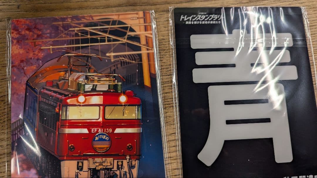 スタンプラリー 鉄路を駆ける栄光の車両たち 新幹線サボプレート全駅6種