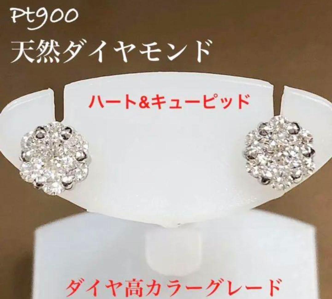 ダイヤモンドピアス　pt900