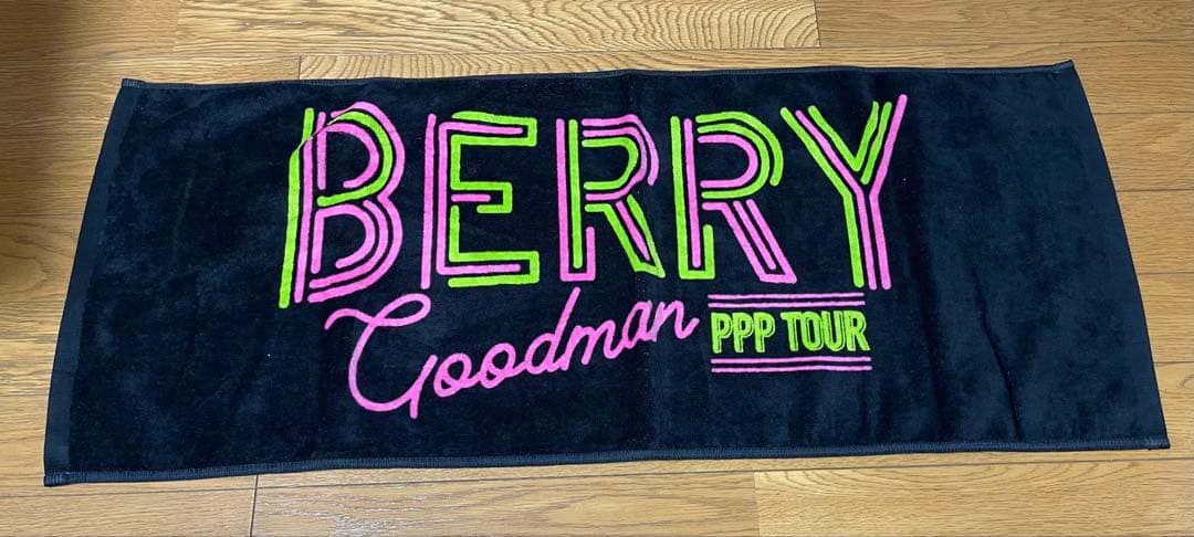BERRY GOODMAN ベリーグッドマン　ツアーグッズ　タオル甲子園　17枚
