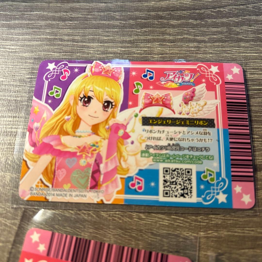 アイカツ エンジェリージェミニ スイングジェミニ コーデセット