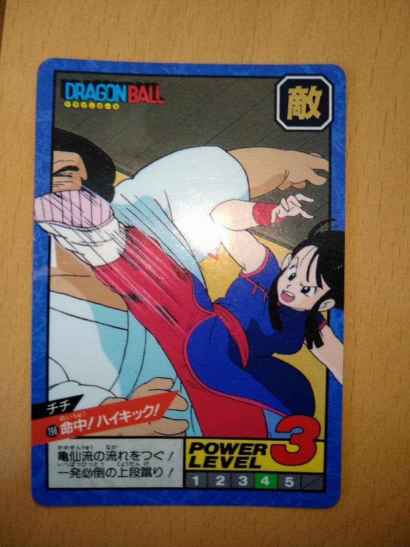 ドラゴンボール パワーレベル3カード