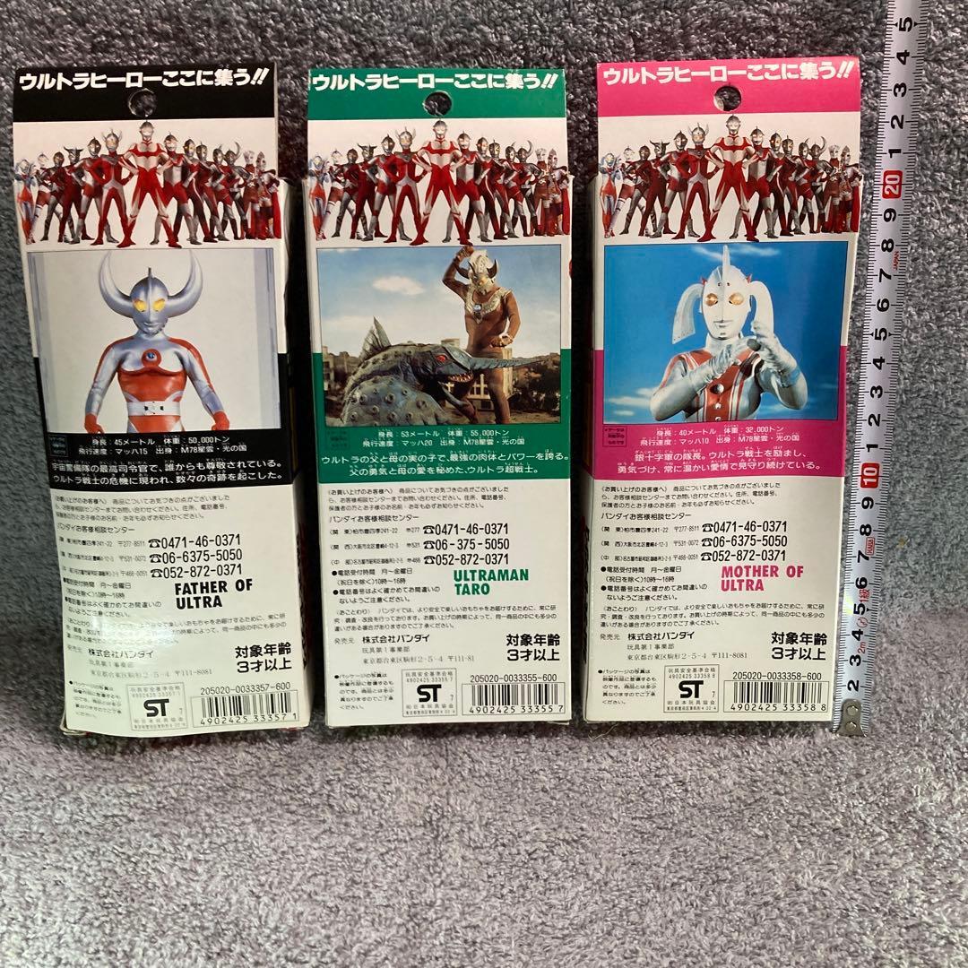 ウルトラヒーローシリーズ ウルトラマンタロウ 他3体セット