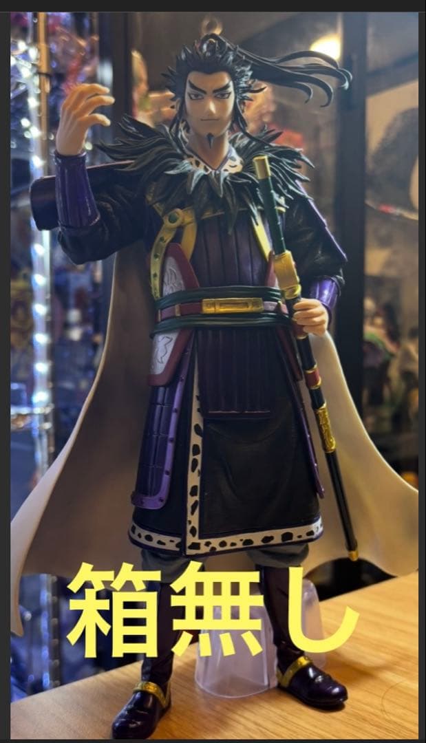 一番くじ 春秋戦国大戦キングダム 次代の傑物たち フィギュアコンプ箱無しセット