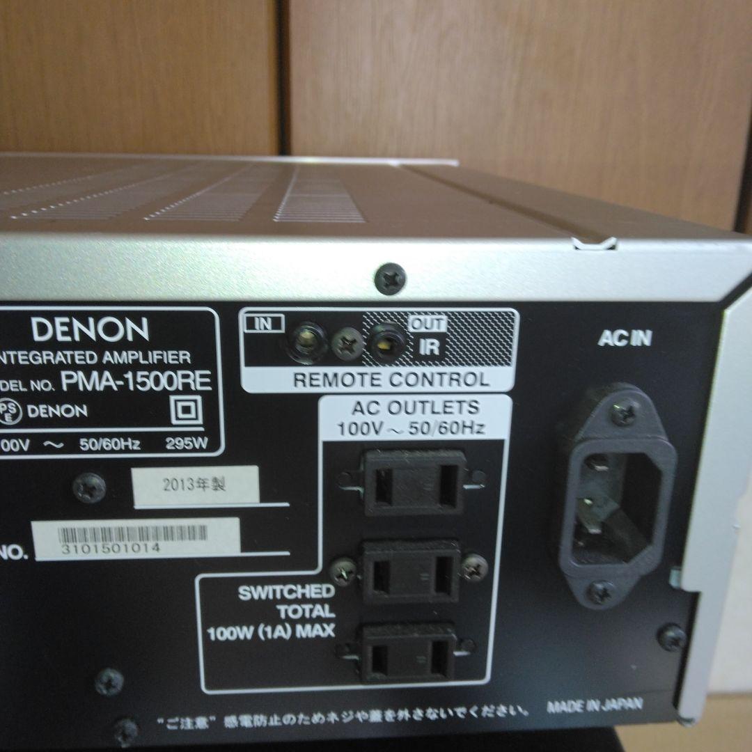 DENON PMA-1500RE デノン デンオン プリメインアンプ