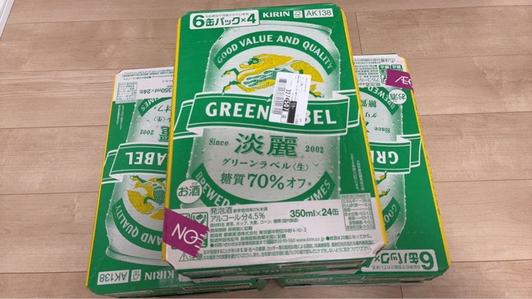 3箱　発泡酒 ビール キリン　グリーンラベル 糖質オフ　ミセス