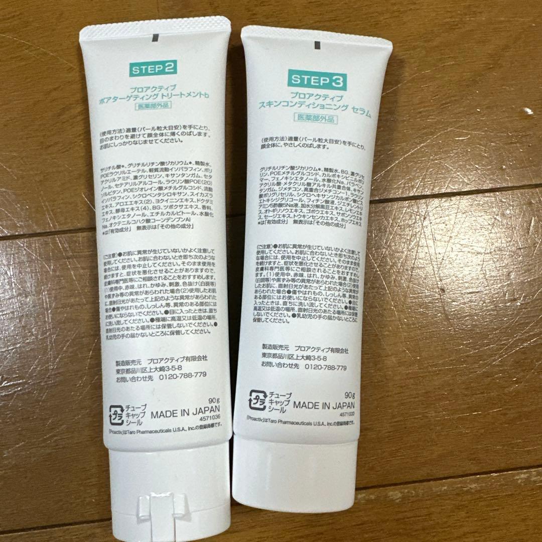 プロアクティブプラス スキンケアセット