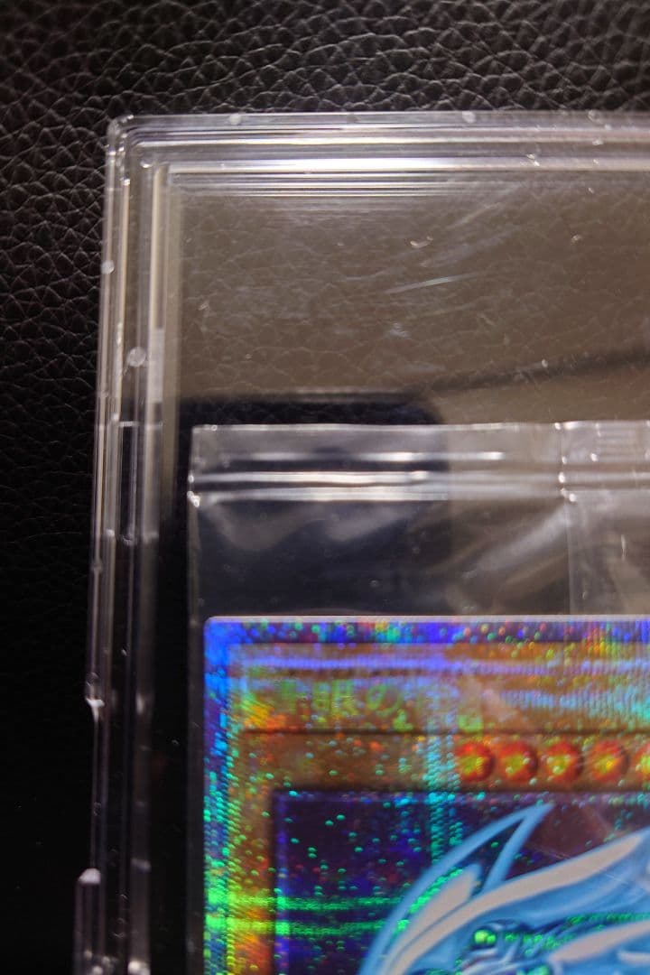 青眼の白龍 プリズマ 未開封