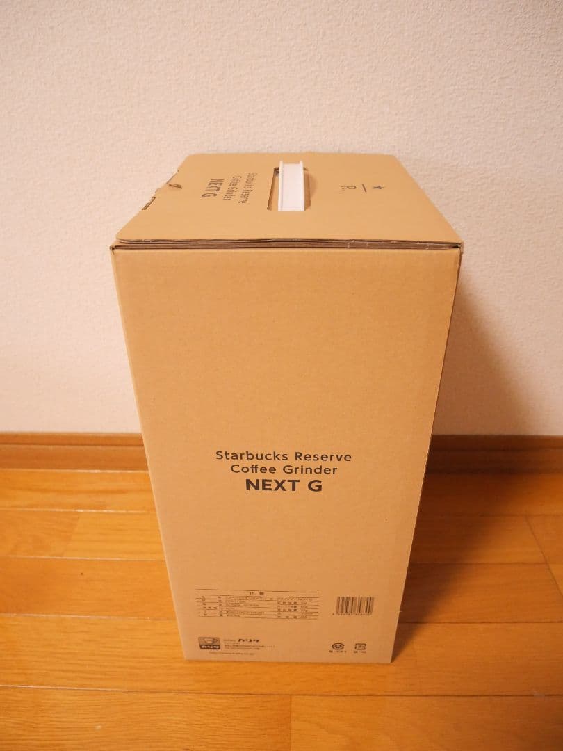 新品　スタバ　NEXT G グラインダー　ロースタリー中目黒限定　スターバックス