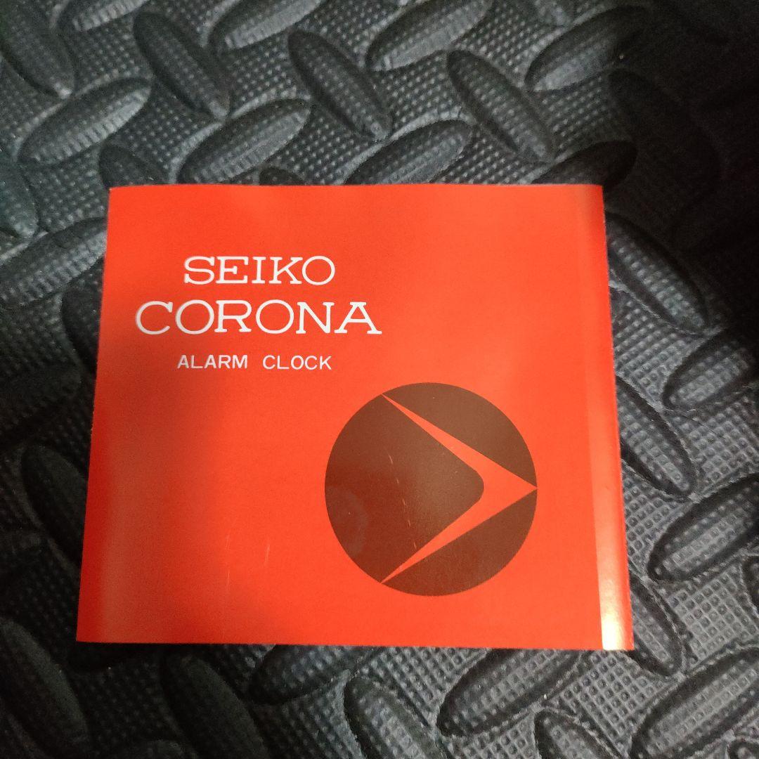 当時物　SEIKO CORONA 目覚まし時計 ヴィンテージ 手巻き アンティー