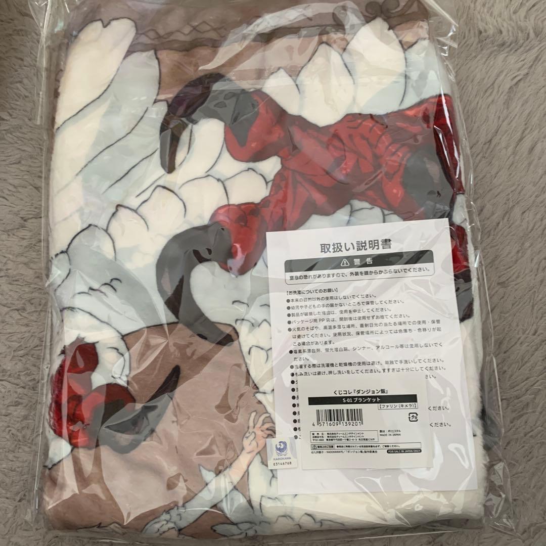 くじコレ×ダンジョン飯 　S A B C D賞 22点　全種コンプリートセット