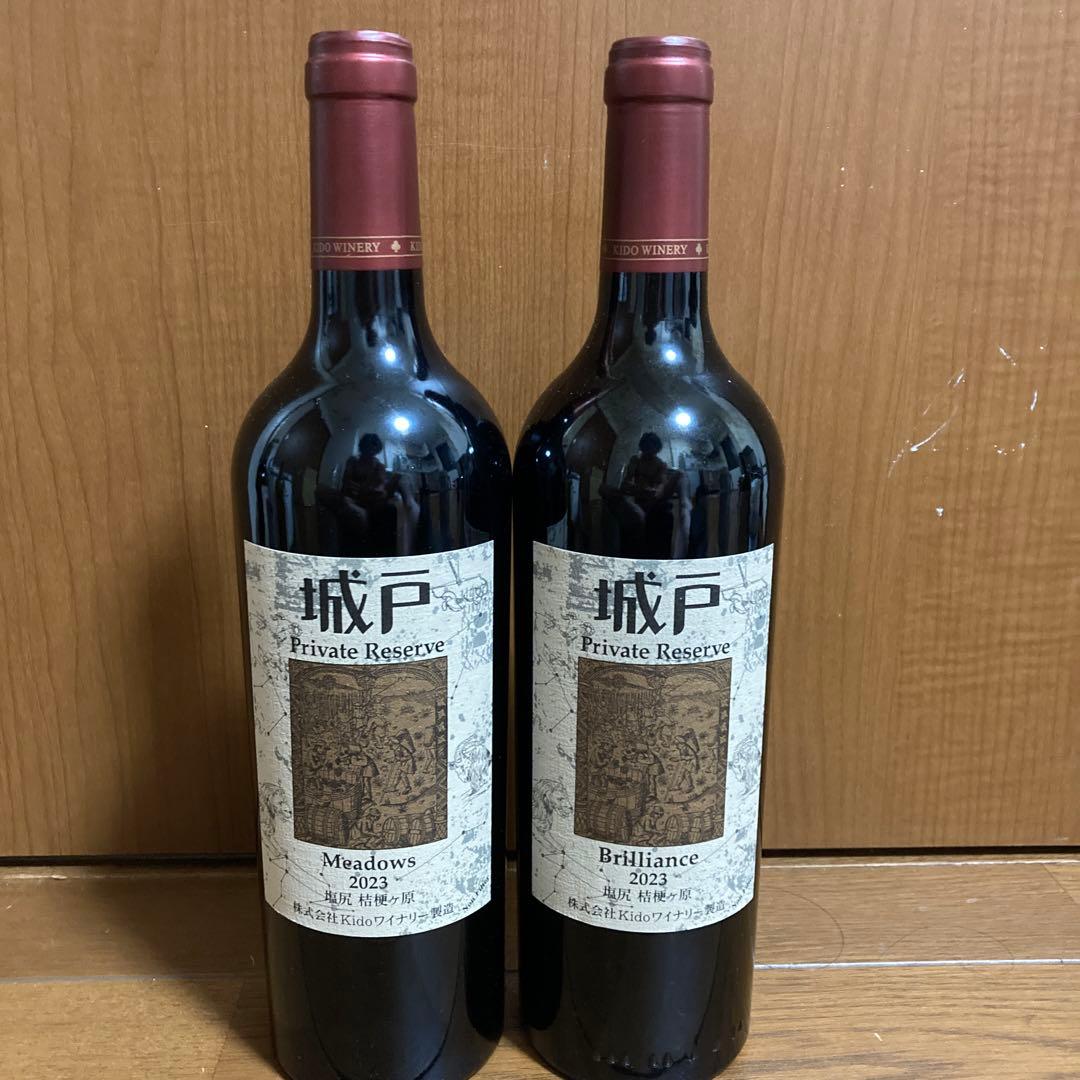 城戸ワイナリー　Private Reserve 2023 赤2本セット