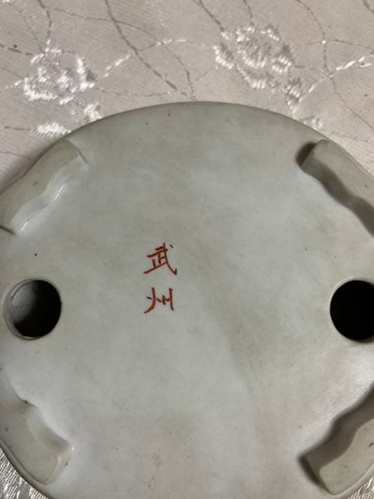 武州　絵鉢　盆栽鉢