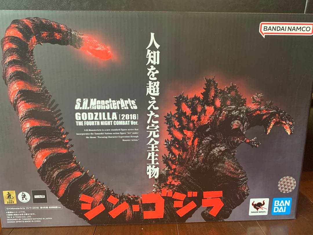 S.H.MonsterArts シン・ゴジラ