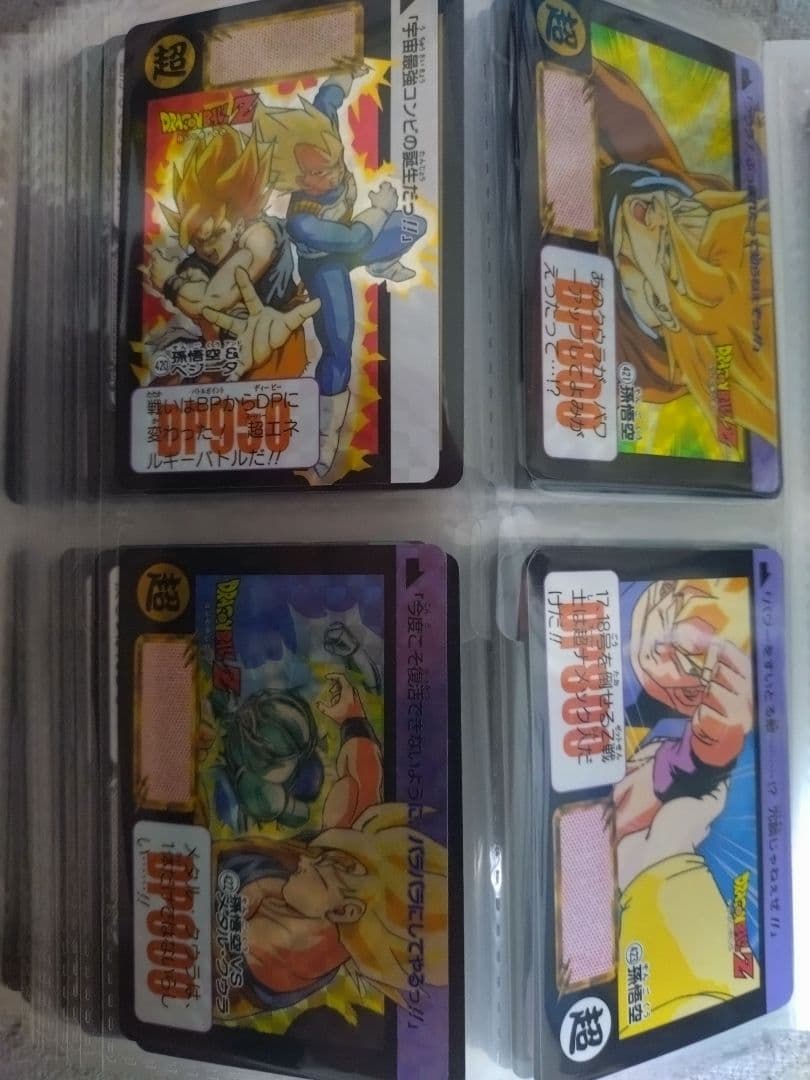 ドラゴンボールカード 4枚セット
