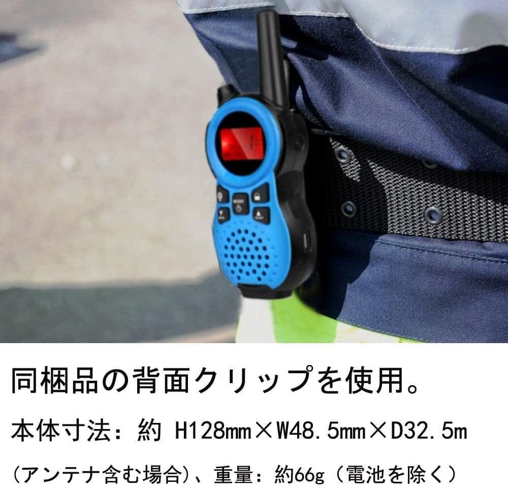 ❤8台セット❣総務省技術基準適合＆20時間もの連続使用OK♪❤トランシーバー