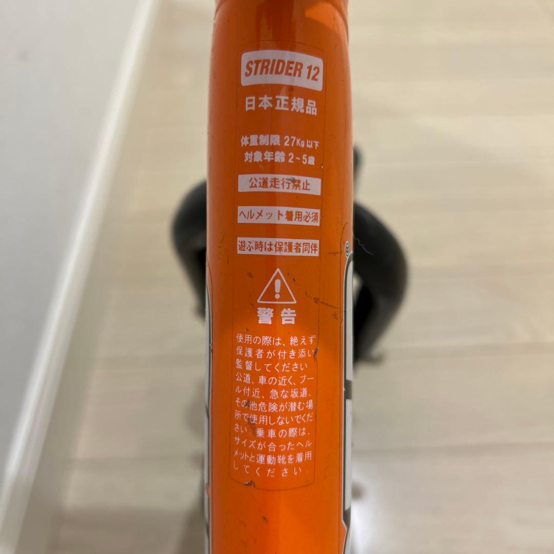STRIDER バランスバイク スポーツモデル　オレンジ　12インチ