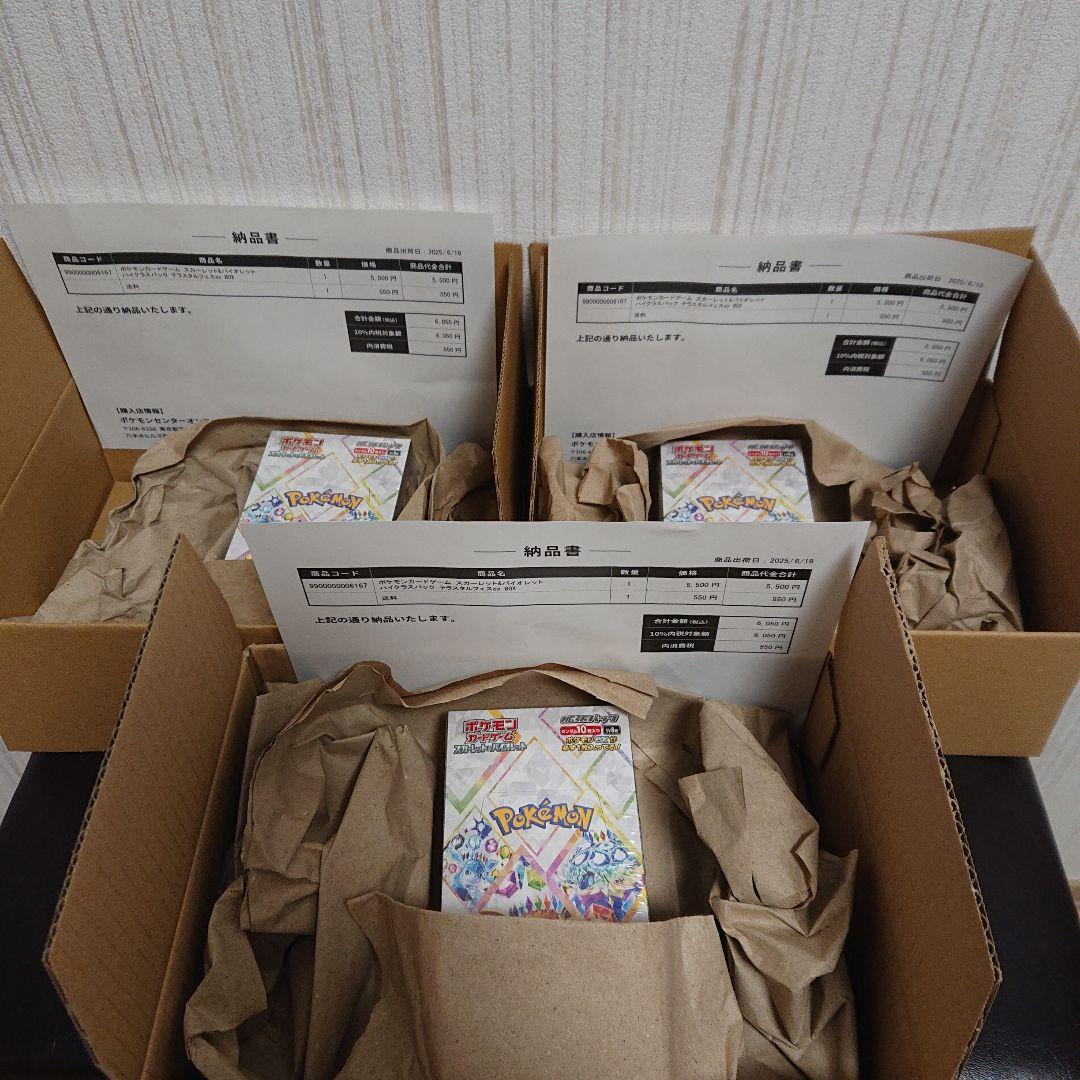 送料込み シュリンク付き ポケモンカード テラスタルフェスex 3boxセット