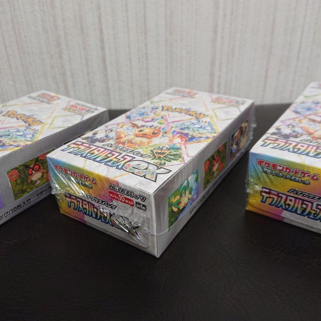 送料込み シュリンク付き ポケモンカード テラスタルフェスex 3boxセット