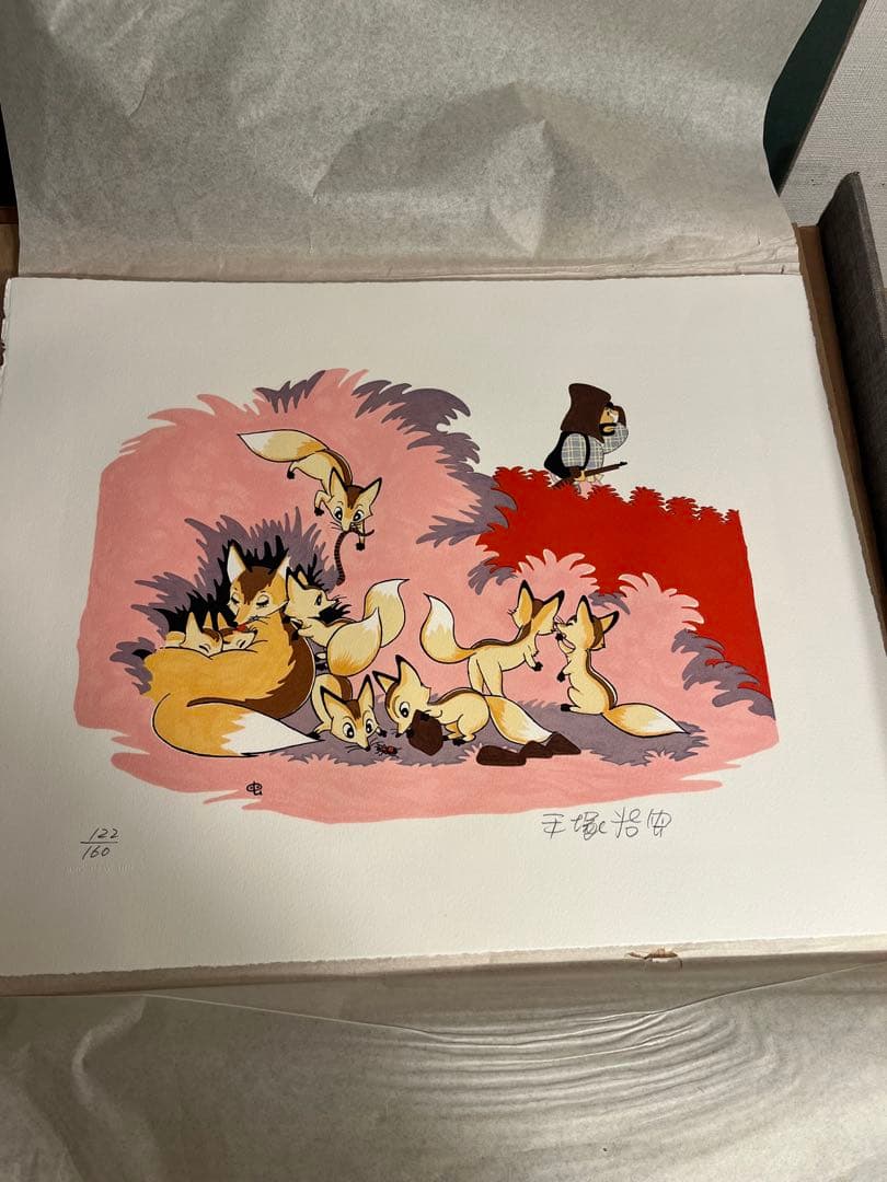 手塚治虫直筆サイン入り作品《親子キツネ狩り》 ♪超希少♪未使用品♪