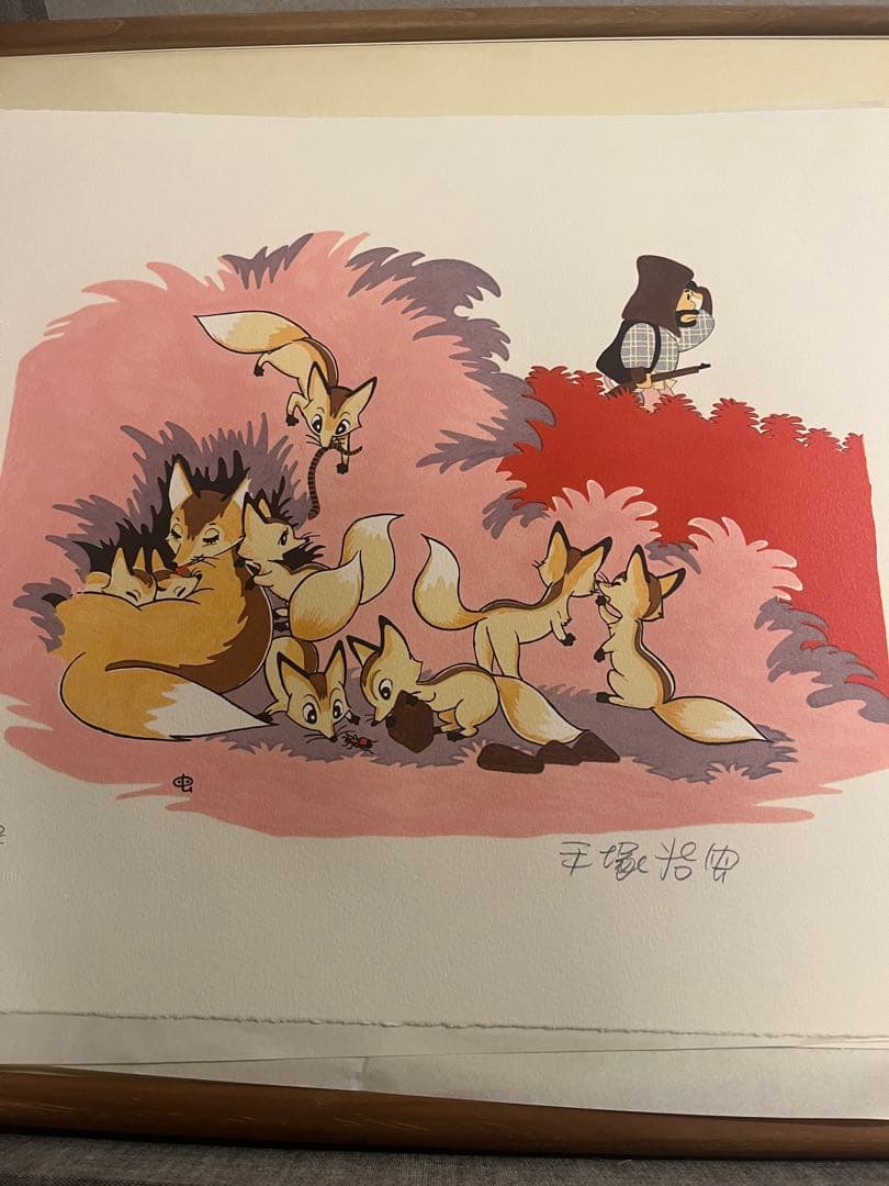 手塚治虫直筆サイン入り作品《親子キツネ狩り》 ♪超希少♪未使用品♪