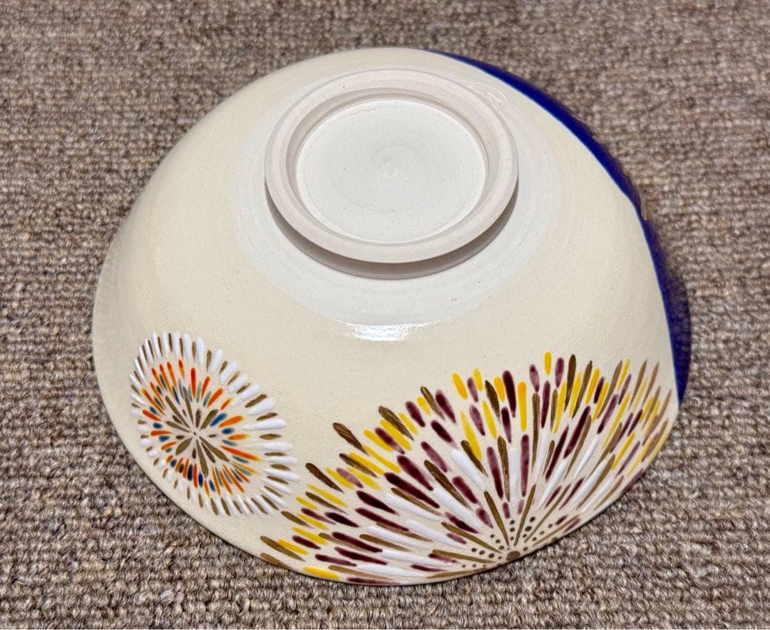 掛分 花火 茶碗 二代 中村源水 造