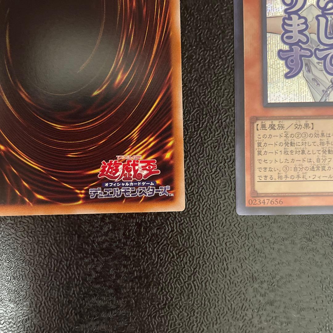 遊戯王　白銀の城のラビュリンス　プリズマ　プリシク　スタンプエディション　シク付