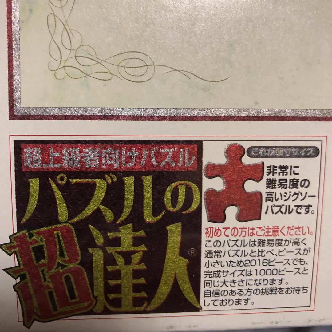 【超希少】銀光紙使用　アルフォンス・ミュシャ「夢想」