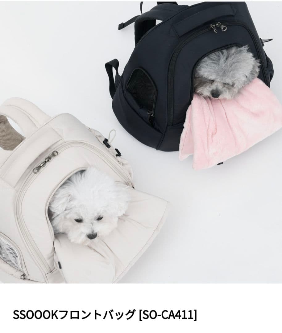 SSOOOKフロントバッグ +インナーブランケットセット　　Mサイズ