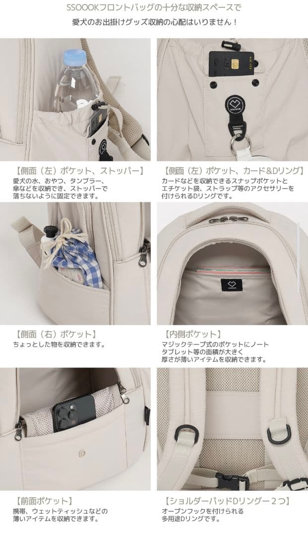 SSOOOKフロントバッグ +インナーブランケットセット　　Mサイズ