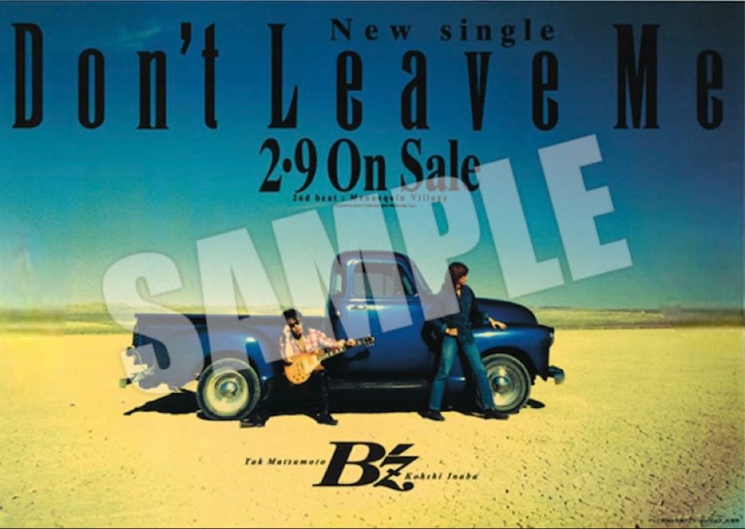 B'z エキシビジョン Don’t Leave Me ポスター