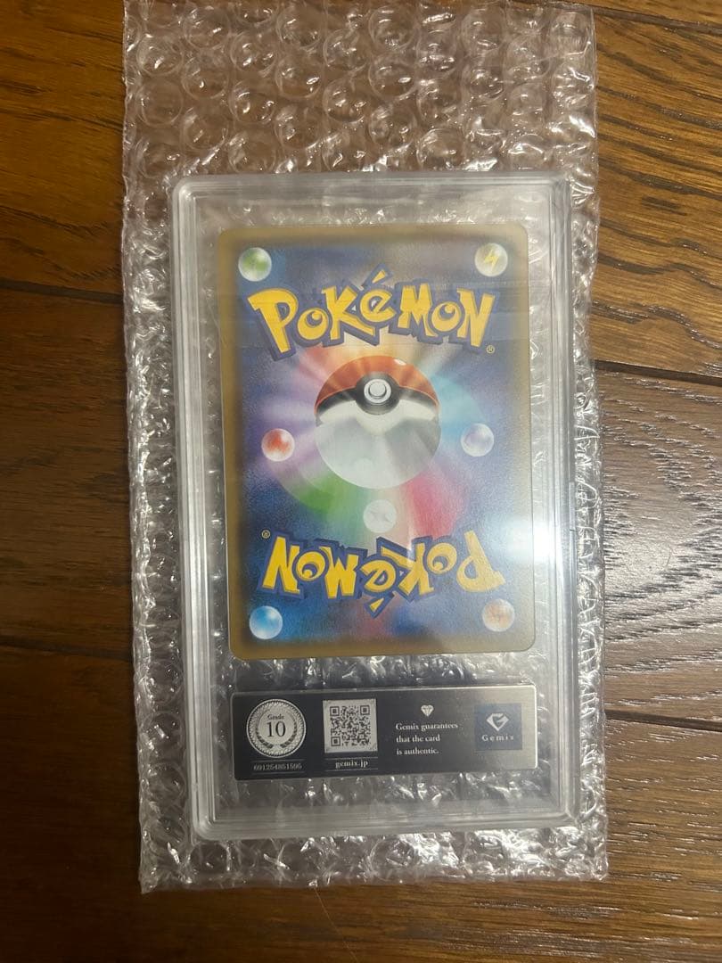 グレイシアV MAX HR ポケモンカード　イーブイヒーローズ