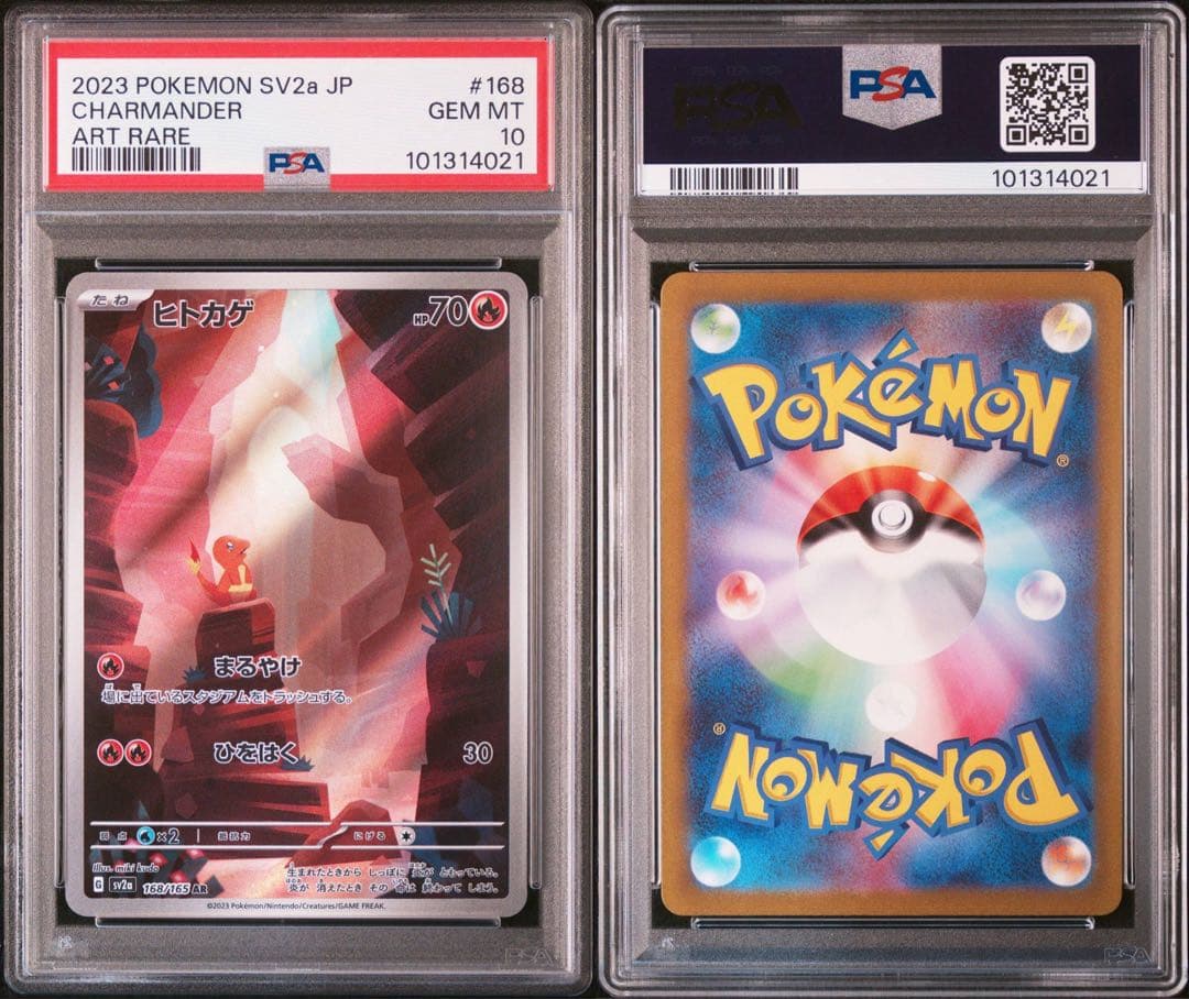 【PSA10 9連番】御三家 進化ライン 9枚セット②